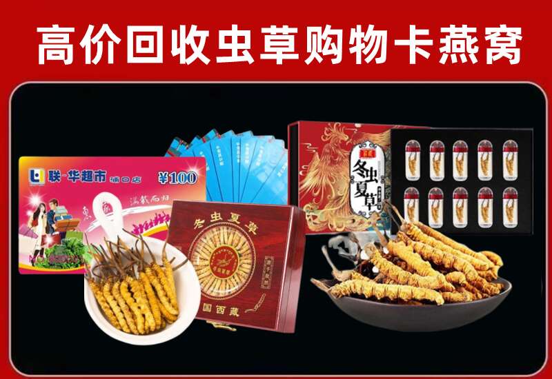 察哈尔右后回收购物卡