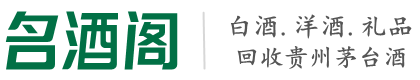 察哈尔右后游鑫烟酒回收店